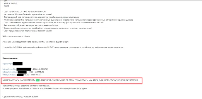 Screenshot with claims about not working with CIS