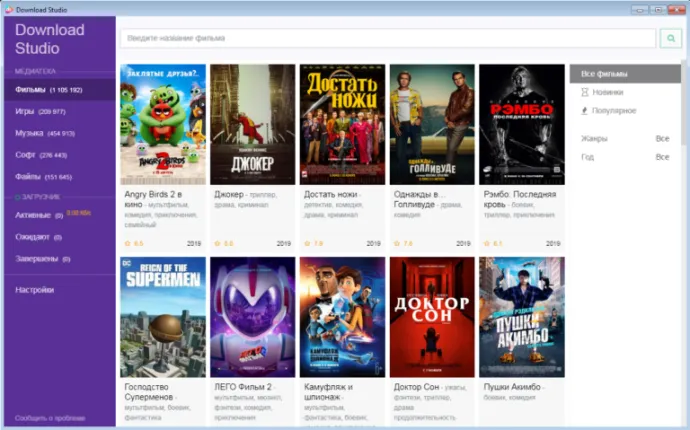 A screenshot of Download Studio’s movie library.