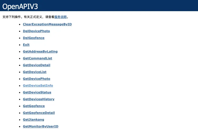 Screenshot of API endpoint from the previous blog post’s analysis of i365