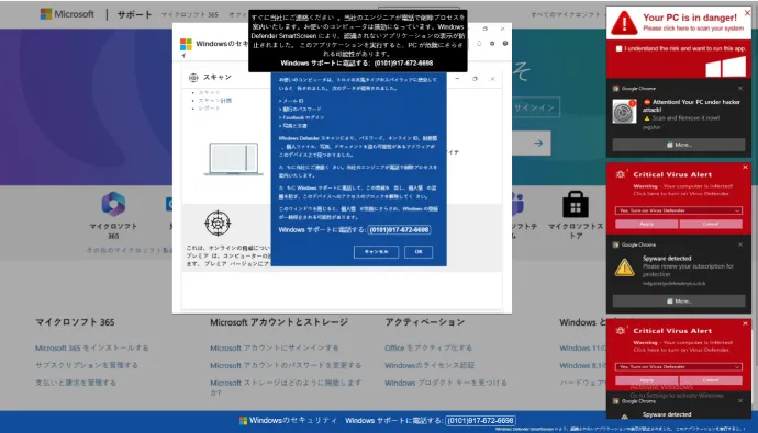Prevalent example of tech support scams in Japan 
