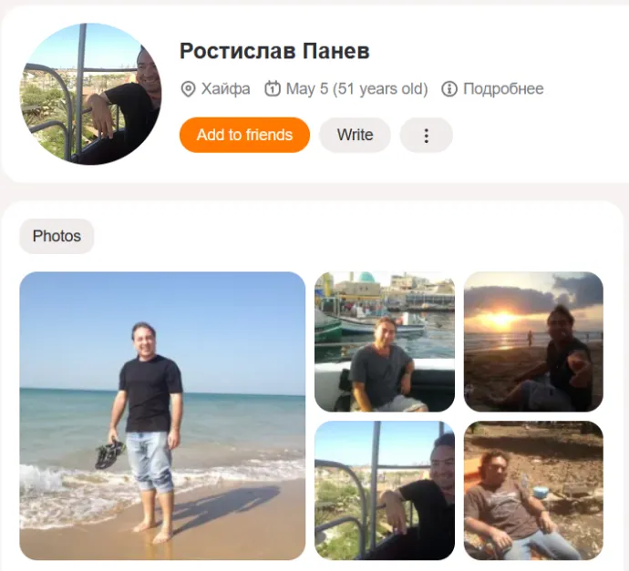 Screenshot of Rostislav Panev‘s profile on Odnoklassniki 