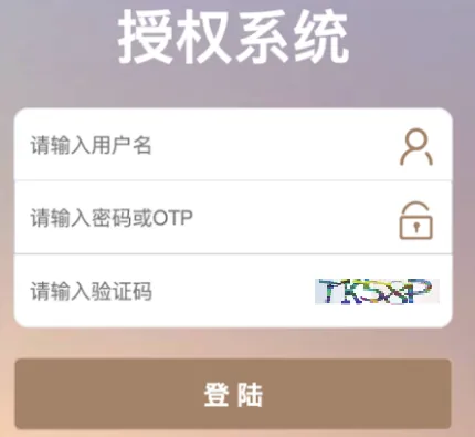 ToxicPanda C2 login page, likely indicating a China-based developer is behind the banker